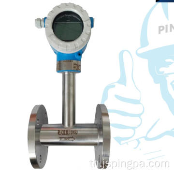 Intelligent Insert Target Flowmeter Intelligent